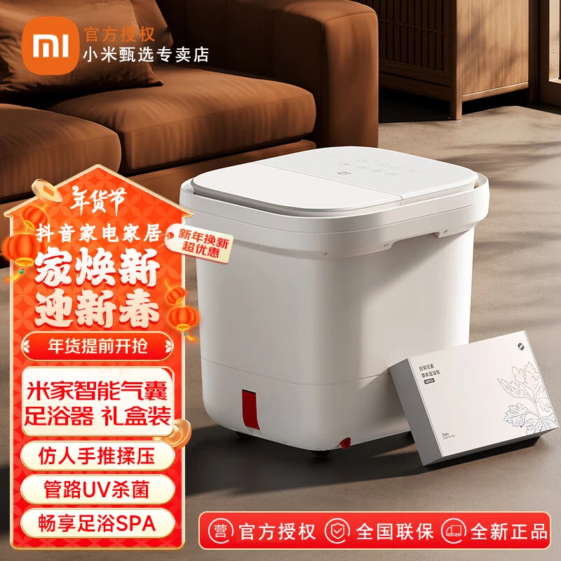 小米米家智能气囊足浴器家用全自动恒温加热足浴盆智能杀菌洗脚桶