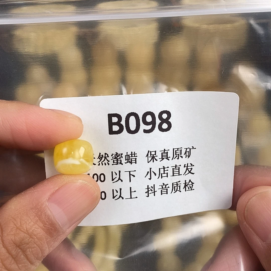 葱***蜜蜡未镶嵌珠宝奇石