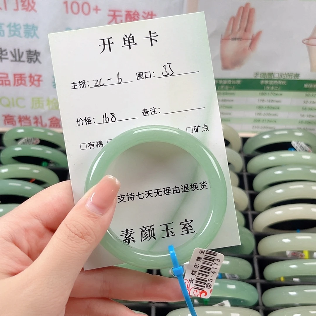 东陵石未镶嵌手镯