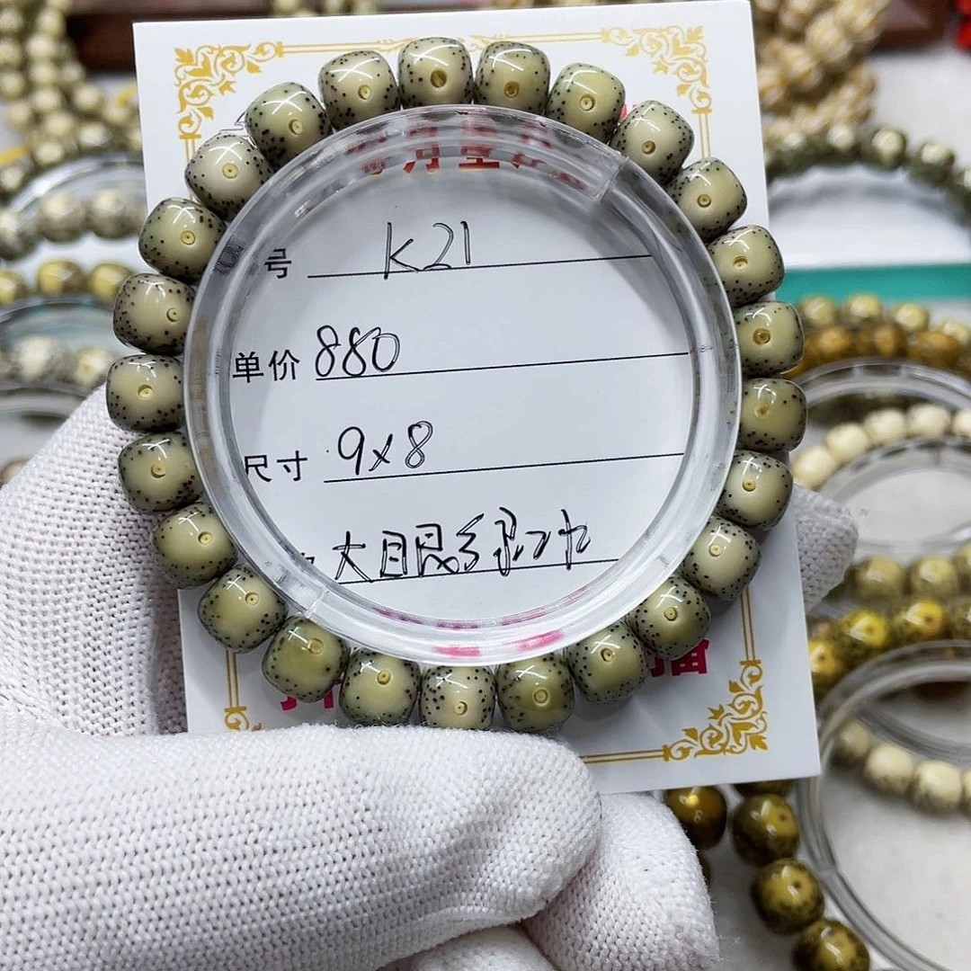 海南心月星月菩提k21