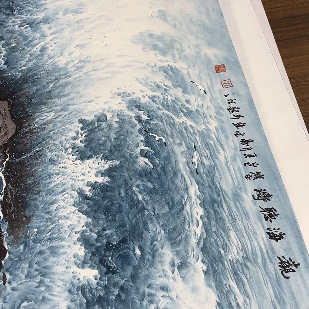 国画观海听涛 8平尺