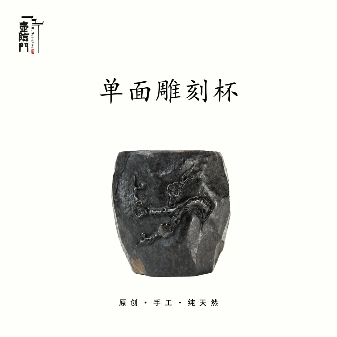【雕刻杯】天然冰碛岩手工石茶壶高端送礼茶器复古创意纯手工