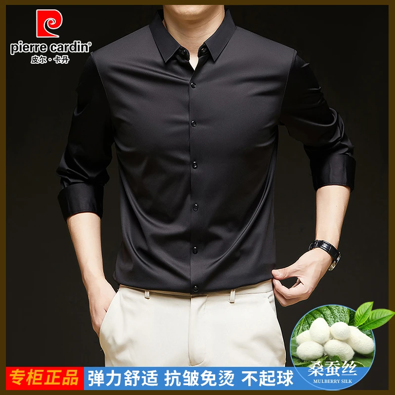 皮尔卡丹【优质•桑蚕丝】秋季新款总裁男士桑蚕丝免烫无痕纯色衬衫