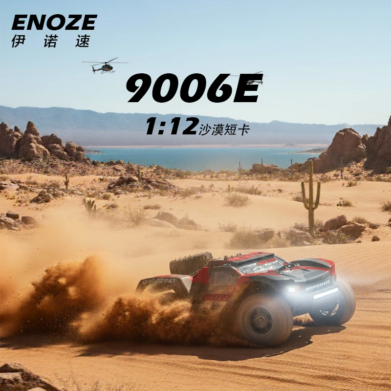 ENOZE1:12防水、特技、抗造专业型高速遥控越野车，成人小孩皆宜