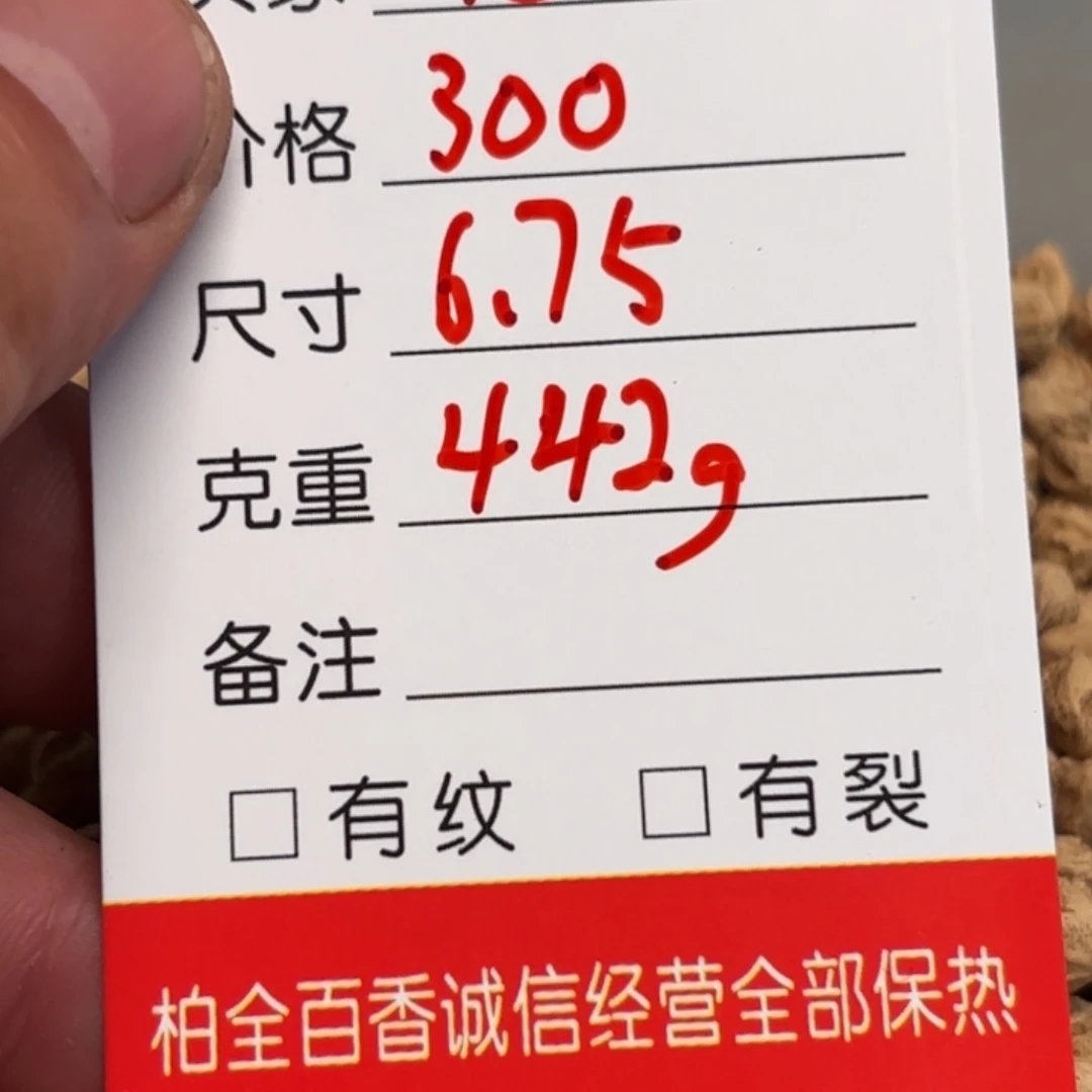 晚****蠢柏香籽散子 442 克散子