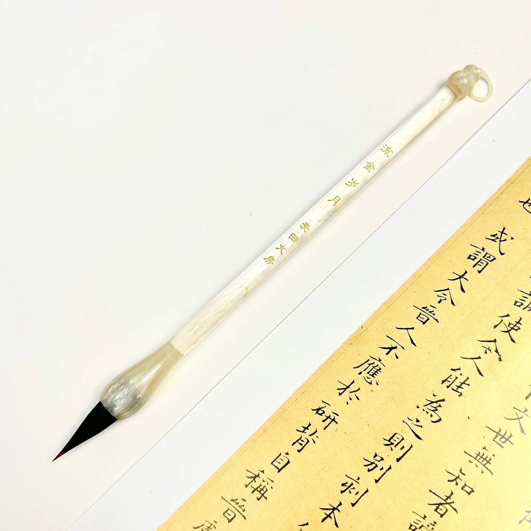 预售【流金岁月】小楷毛笔一支