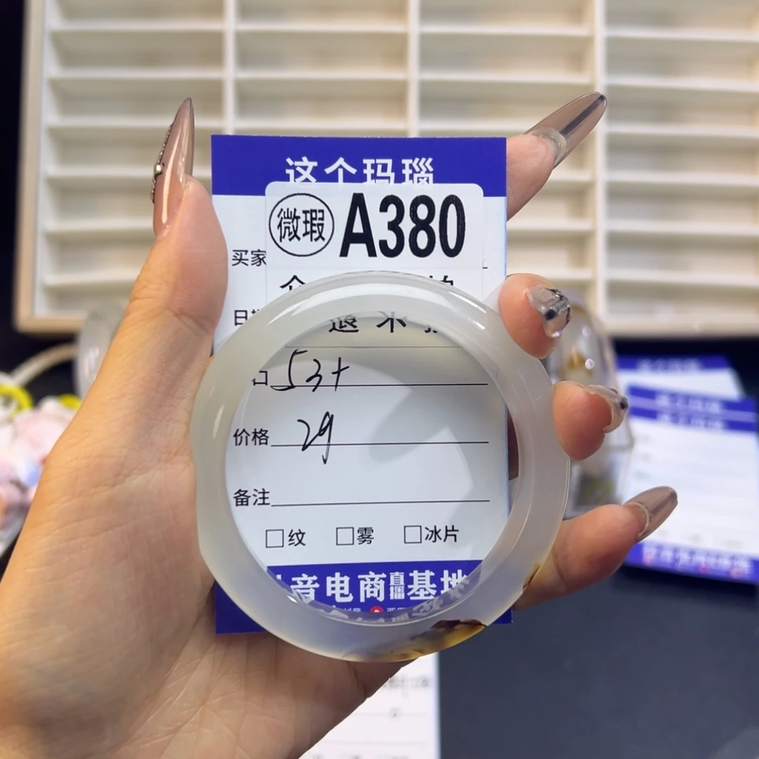 张****玛瑙/玉髓未镶嵌手镯