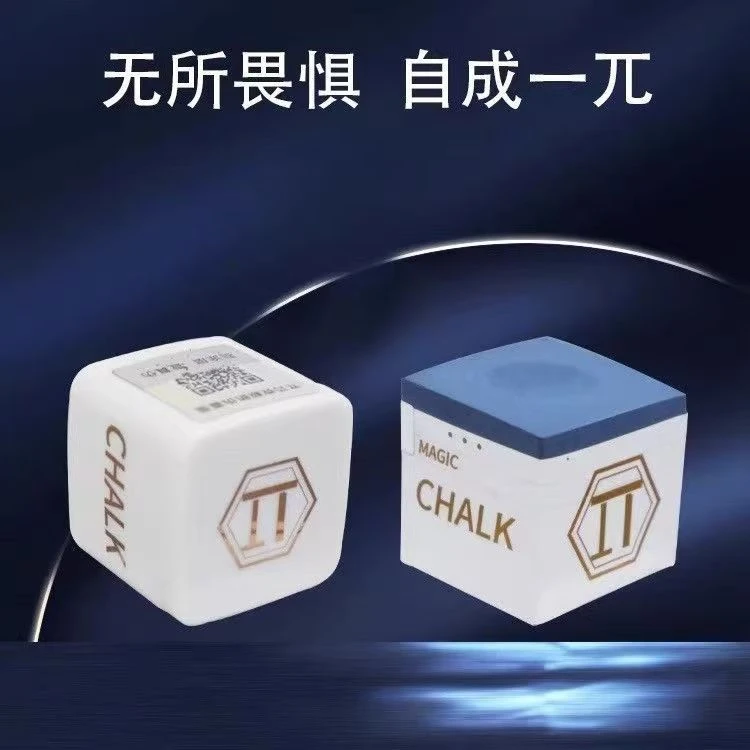 CHALK派兀巧克粉职业巧克粉干性油性巧粉世界冠军楚秉杰同款新款