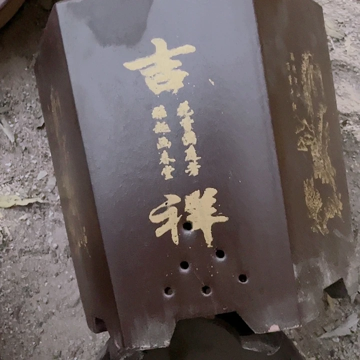 紫砂棕色如意六方大号加拖花片