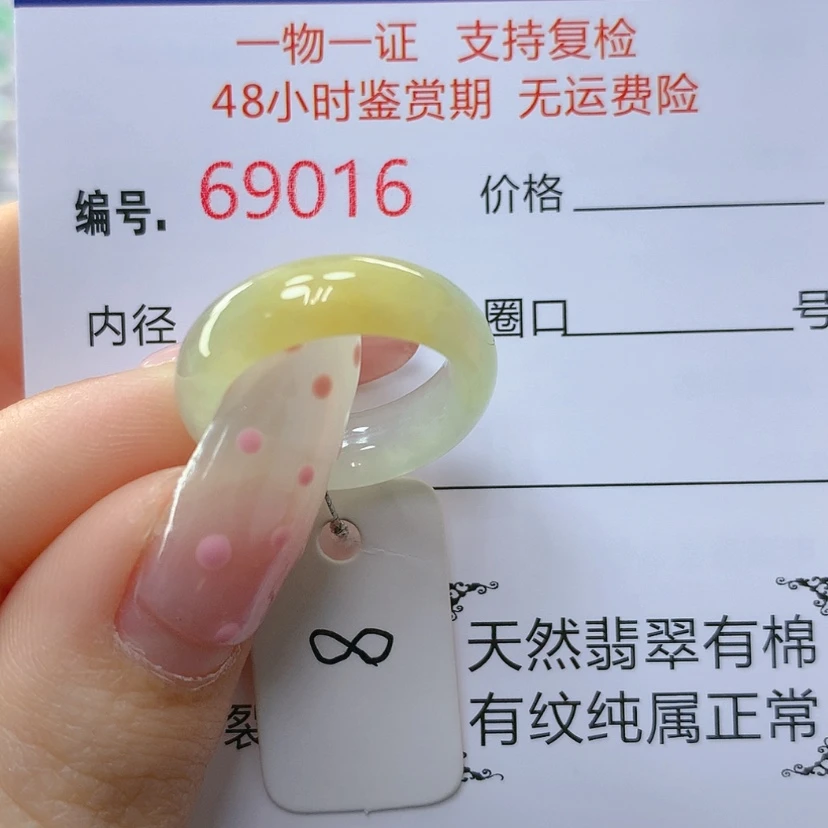 【闪购商品】翡翠戒指未镶嵌天然