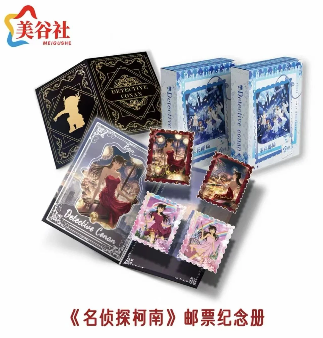 【平+玩】美谷社x名侦探柯南《米花邮局》邮票集·第一弹（国卡二创）