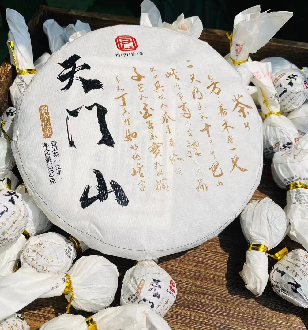 老尹家的茶 【天门山】乔木头采生茶