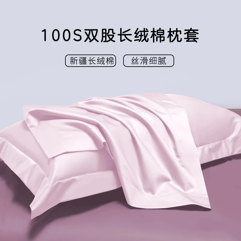 然牌 枕套一对装 纯棉100% 全棉100支家用枕芯套 浅杏粉 48*74cm
