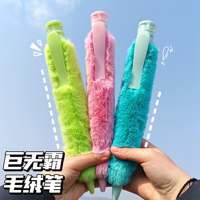 巨无霸圆珠笔可爱高颜值毛绒笔中性笔个性搞笑创意礼品学生状元笔