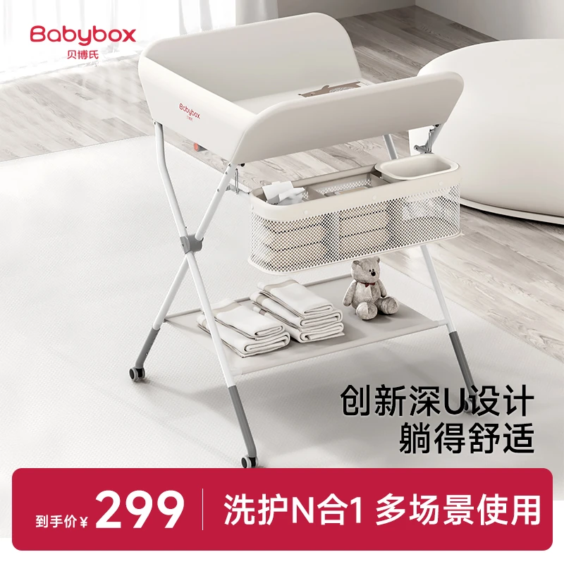贝博氏babybox尿布台婴儿护理台新生儿换尿布抚触台多功能可折叠