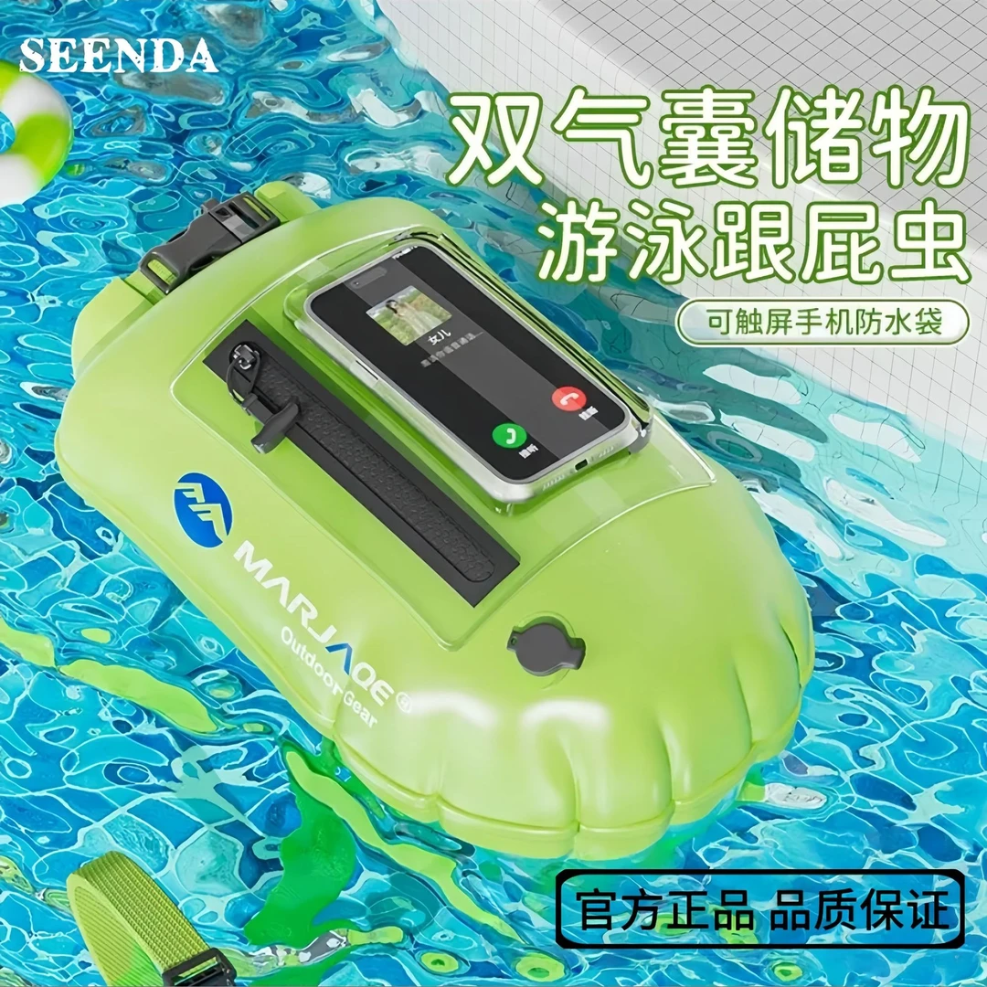 跟屁虫游泳专用可储物户外双气囊浮标防溺水野外装备成人漂浮神器