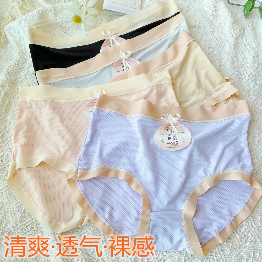 4条装 中高腰 夏季清爽 无痕冰丝提花 速干透气高弹大码女士内裤