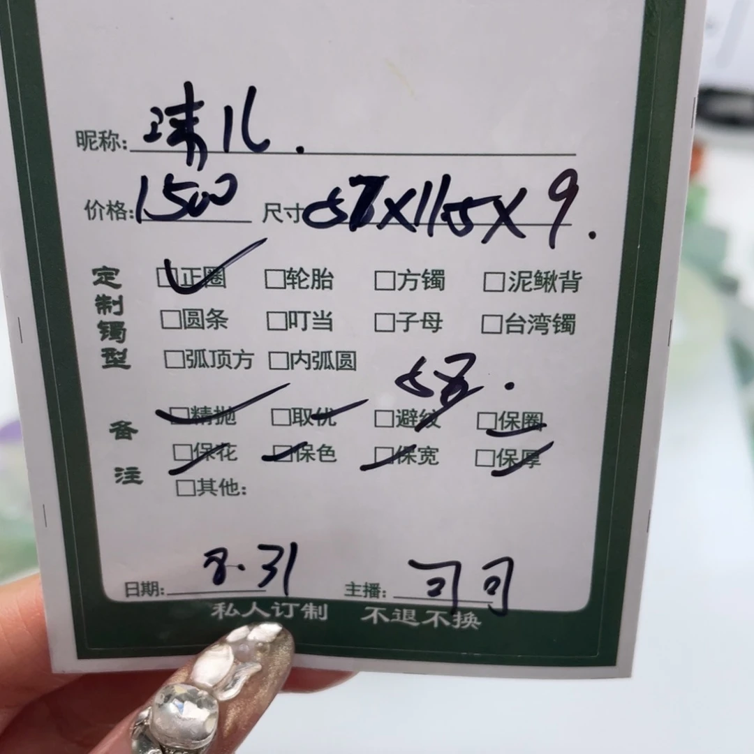 沫***儿非金属珐琅可可专场订制