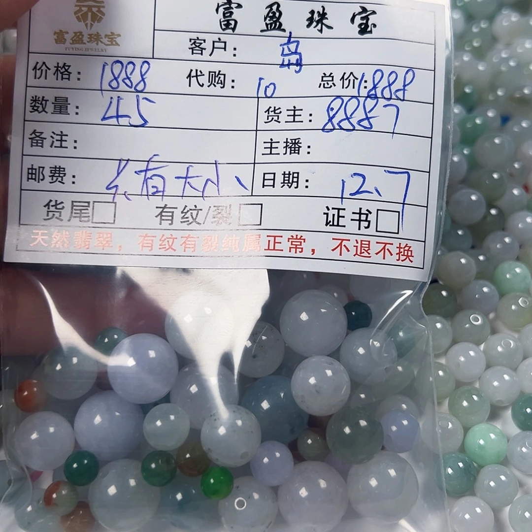 岛***客翡翠未镶嵌手链翡翠散珠
