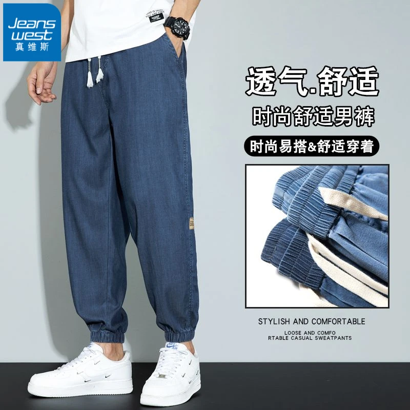 Jeanswest/真维斯哈伦束脚九分男裤子夏季薄款天束脚哈伦裤牛仔裤
