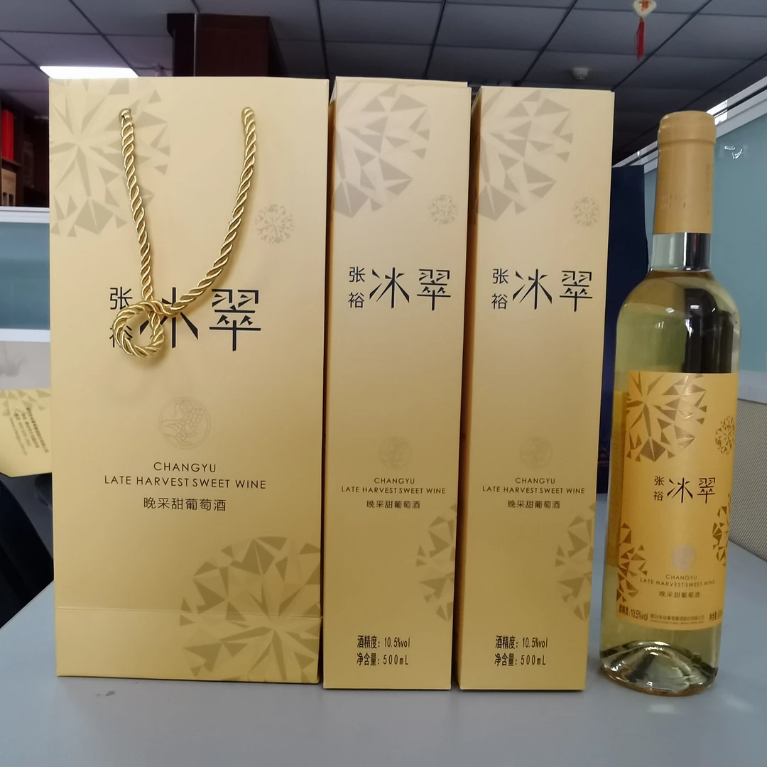 张裕冰翠晚采甜葡萄酒