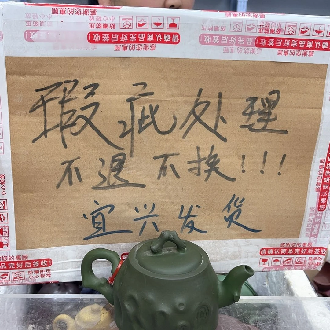 茶壶紫砂宜兴紫砂壶瑕疵