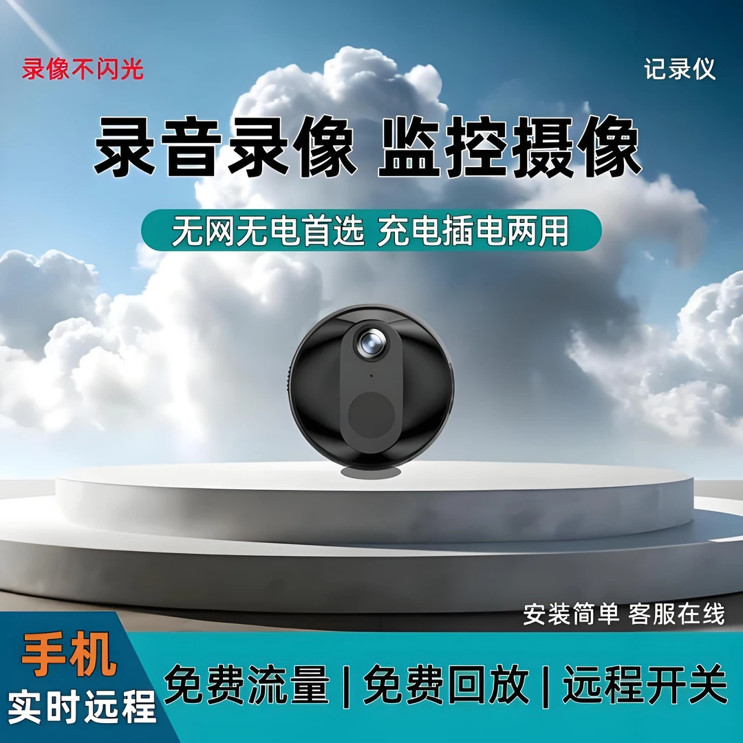 2025新款车载户外摄像头家用监控远程对讲高清夜视车载记录仪圆形