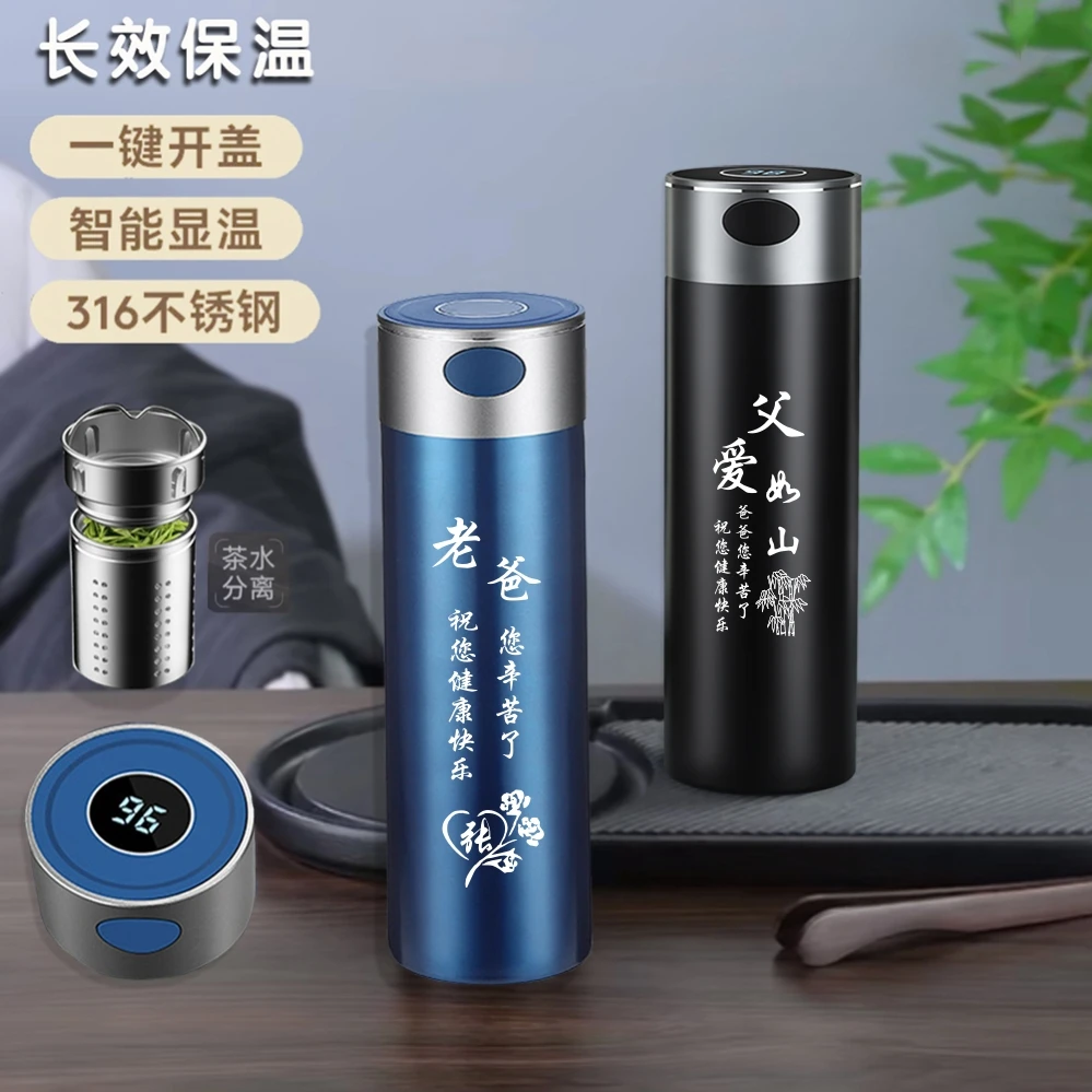 高档显温保温杯定制实用创意情人节新年送爸爸公公惊喜生日礼物