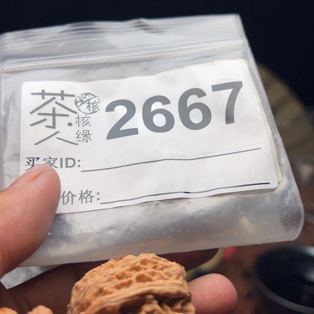 把件文玩核桃今天