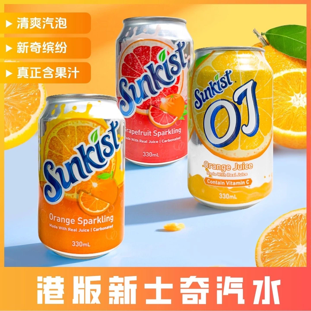 香港版进口新奇士橙汁OJ果汁汽水饮品夏日解暑网红爆款碳酸饮料