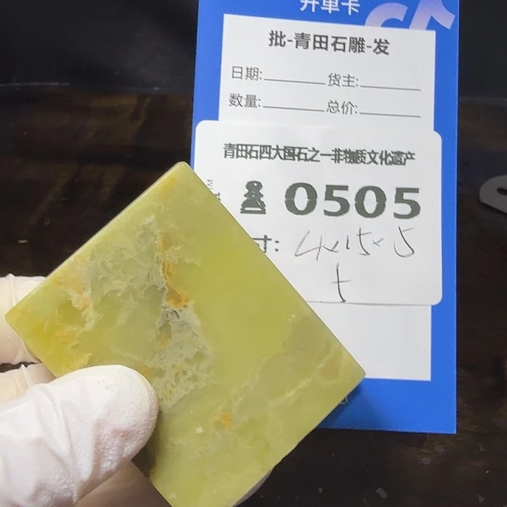 青田石7.30青田石雕厂家直销