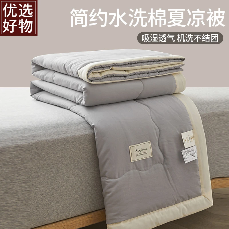 夏被夏凉被夏天专用薄被可机洗学生宿舍单双人空调被薄款被子被芯