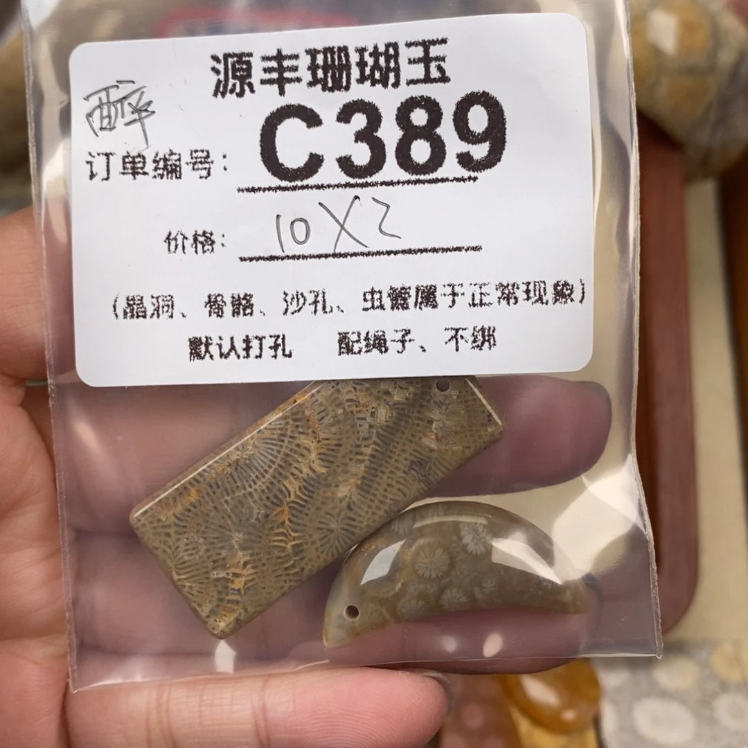 硅化玉颈饰未镶嵌醉