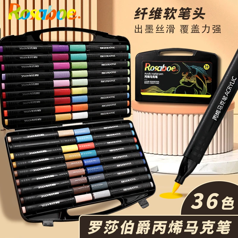 罗莎伯爵-精选-3933-美术绘画学生专用纤维头36色丙烯马克笔一盒