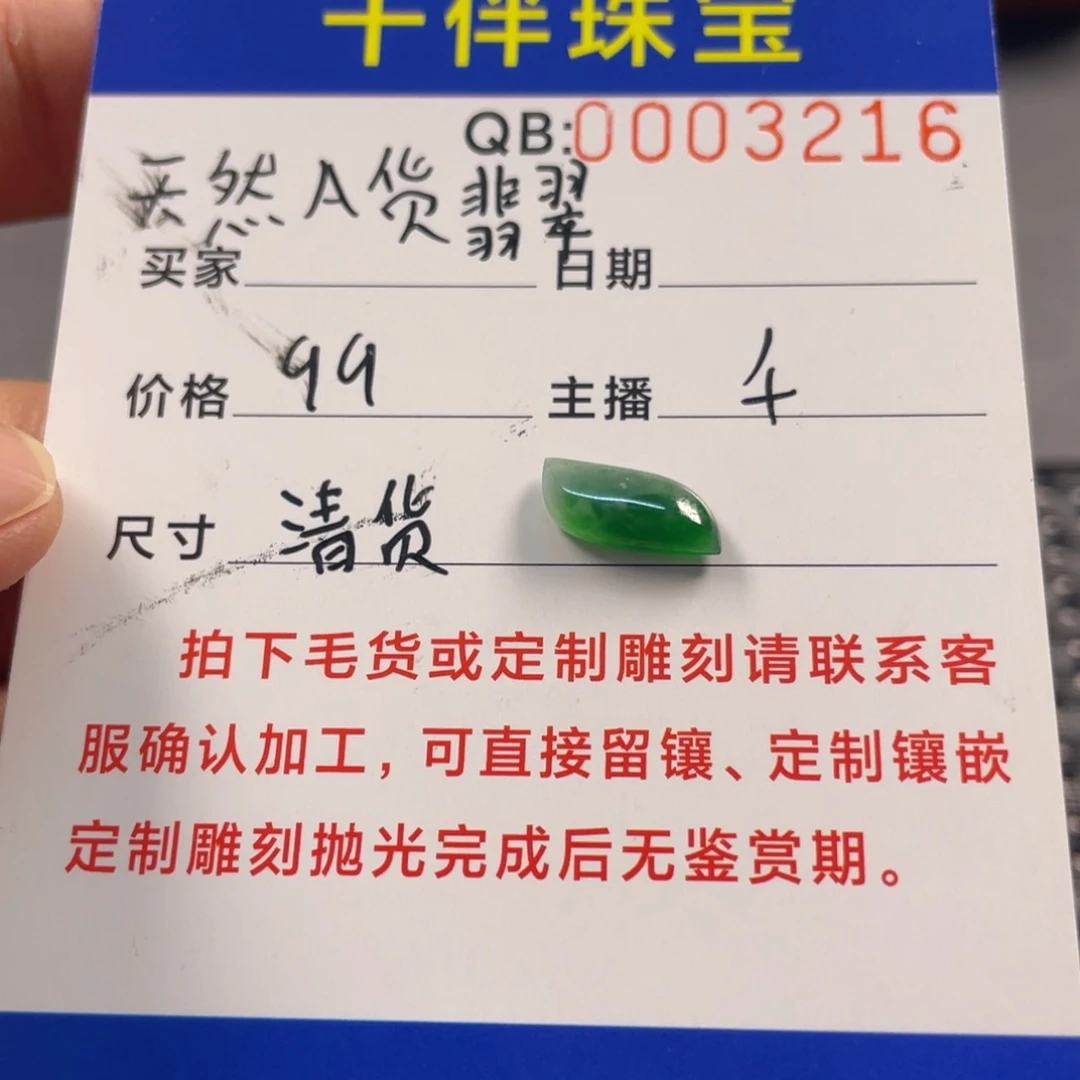 翡翠挂件未镶嵌翡翠珠宝翡翠珠宝