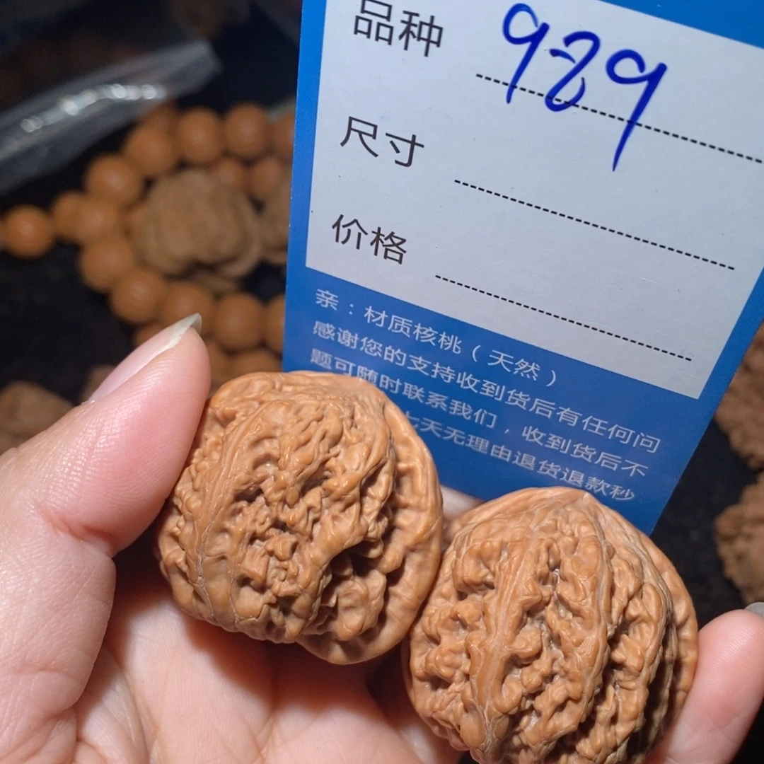 把件文玩核桃啦啦啦啦啦啦啦