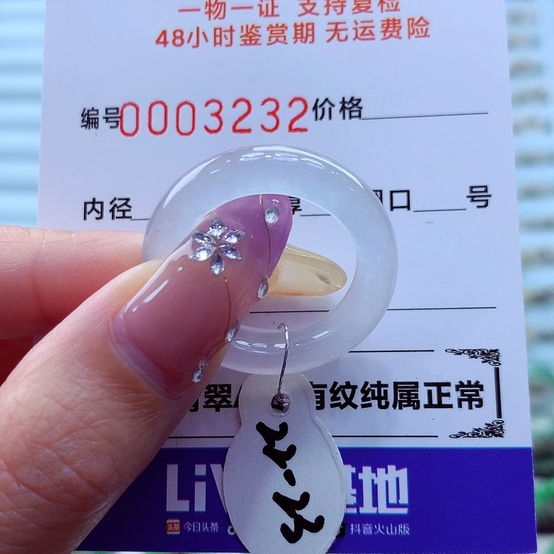 未镶嵌戒指翡翠翡翠