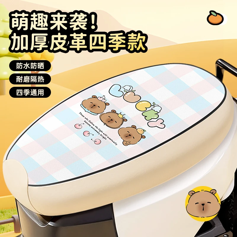 电动车坐垫套防水防晒四季通用隔热套大电瓶车电动车坐垫套座椅