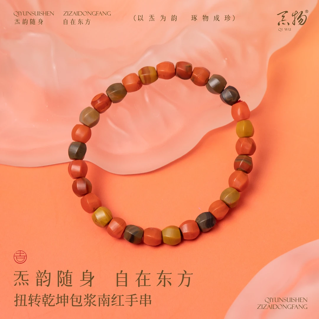 扭转乾坤包浆南红手串【河南卫视专场】