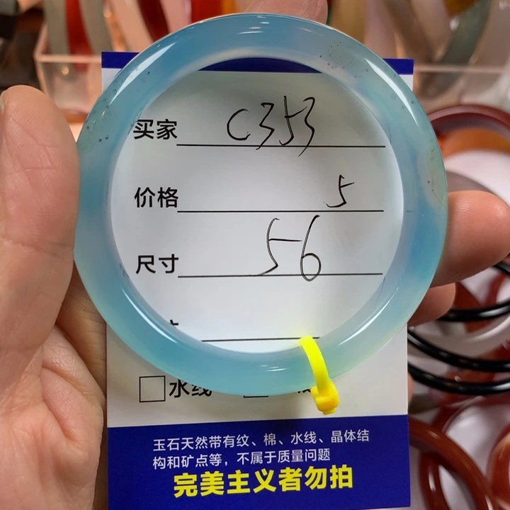 玛瑙/玉髓未镶嵌手镯