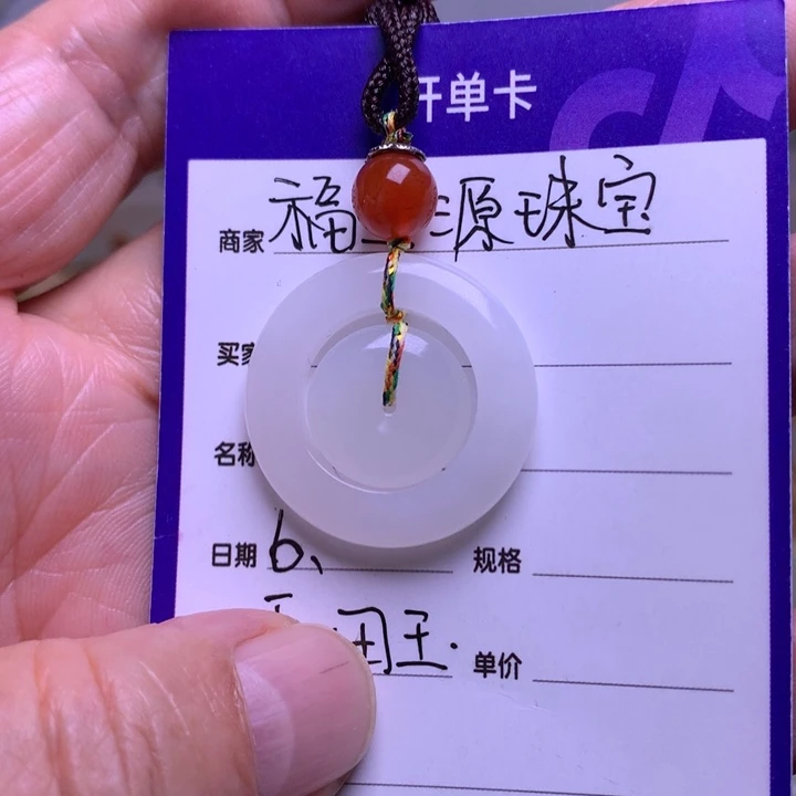 和田玉（白玉）未镶嵌颈饰