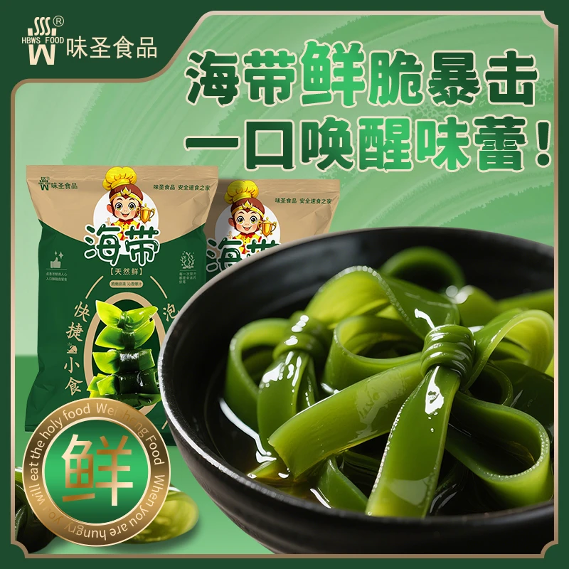 鲜香爽脆海带结卤香味开袋即食下饭菜下酒追剧解馋休闲零食11袋装