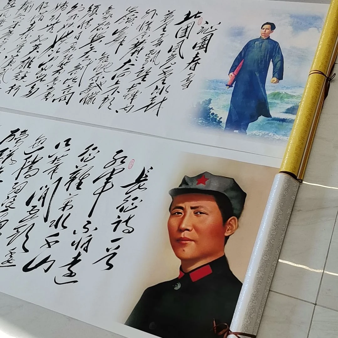 书法沁园春雪的长征作品两幅一起