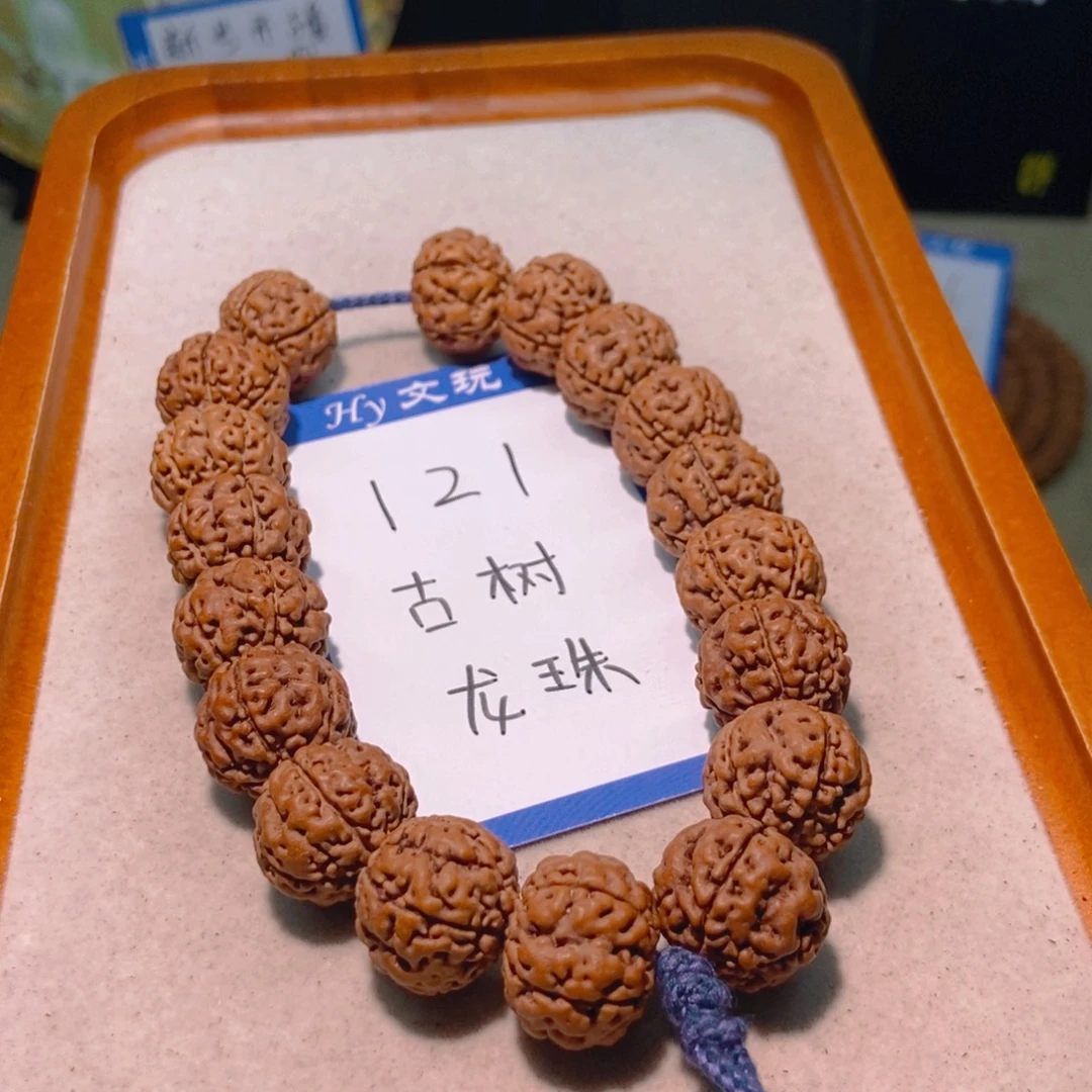 手串金刚菩提121古树龙珠18