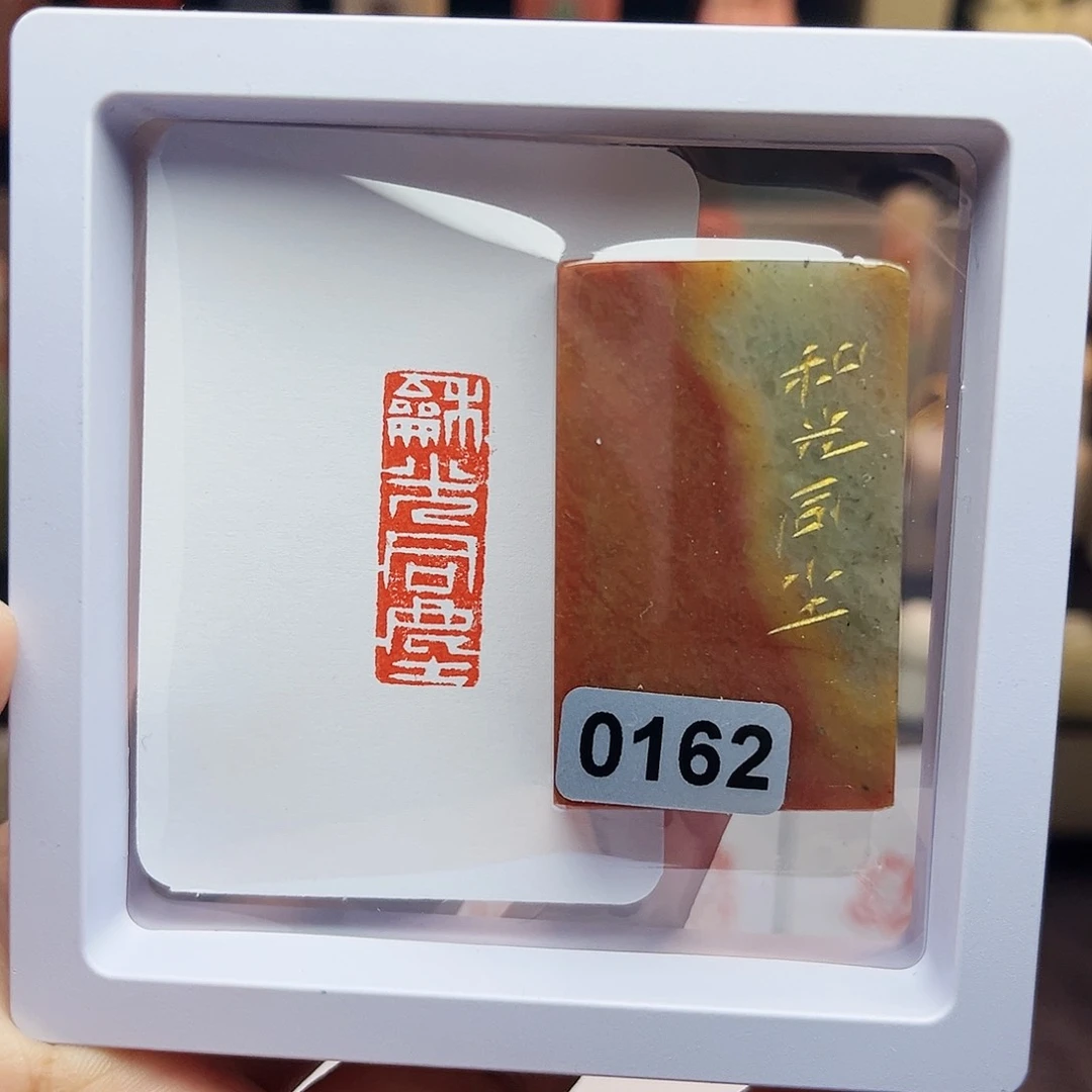 寿山石印石1×3和光同尘 手工篆刻