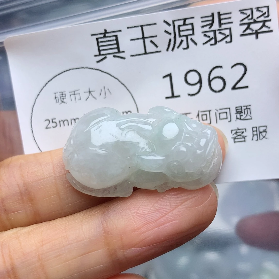 颈饰未镶嵌翡翠1962