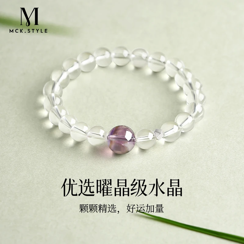 天然白色紫色水晶手链简约素链新中式国风夏天手串送女生闺蜜礼物
