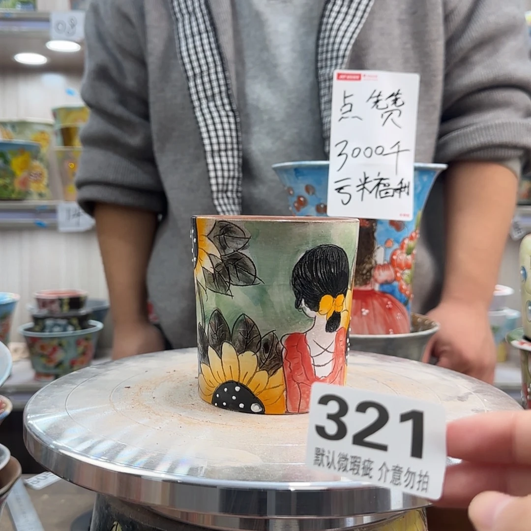 陶其他瑕疵瑕疵321