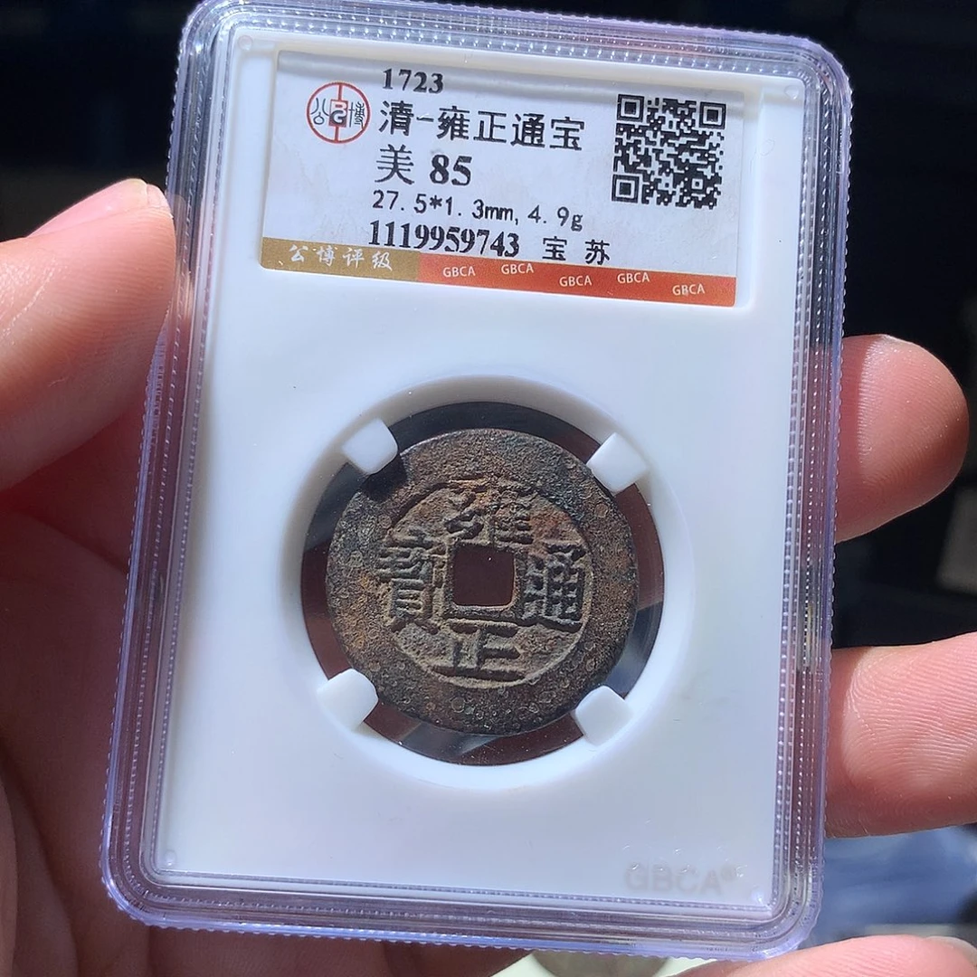 金属QY。阿钱钱钱钱9743