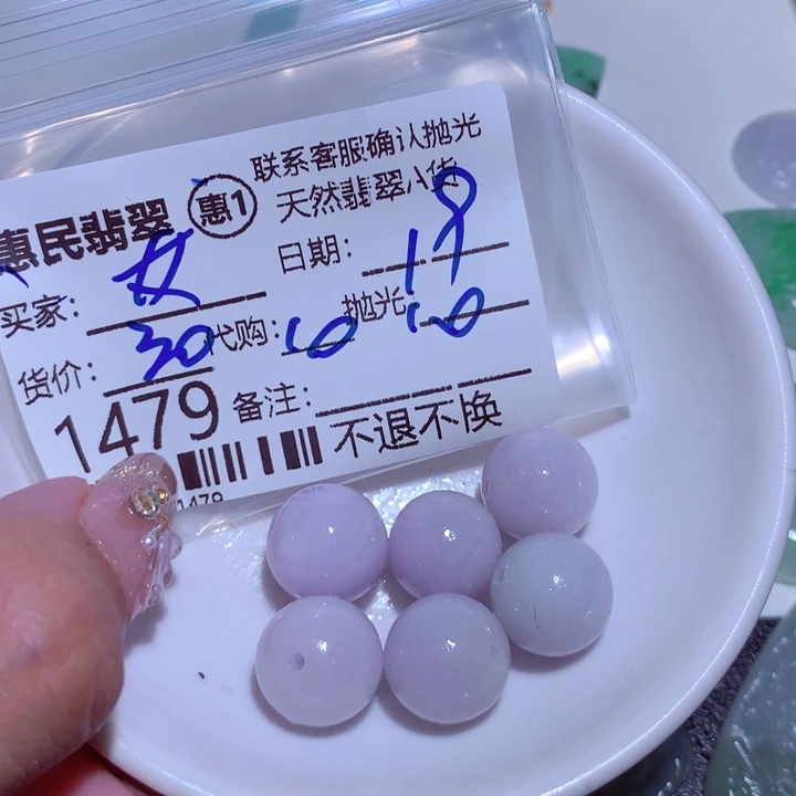 翡翠颈饰未镶嵌艾*姐